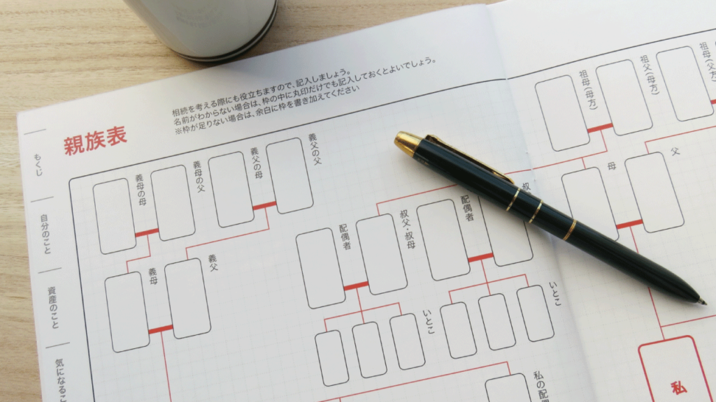 エンディングノートの重要性